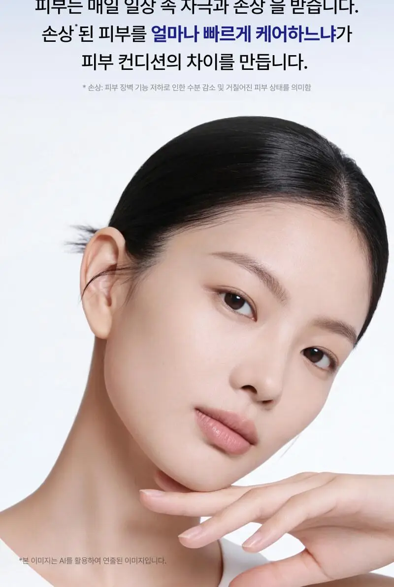 [진정+리페어+색소침착3종케어] 이지듀 EGFx 다운타임 3종 키트 (세럼 40ml+크림60ml+오인트겔5ml) 상세페이지 42